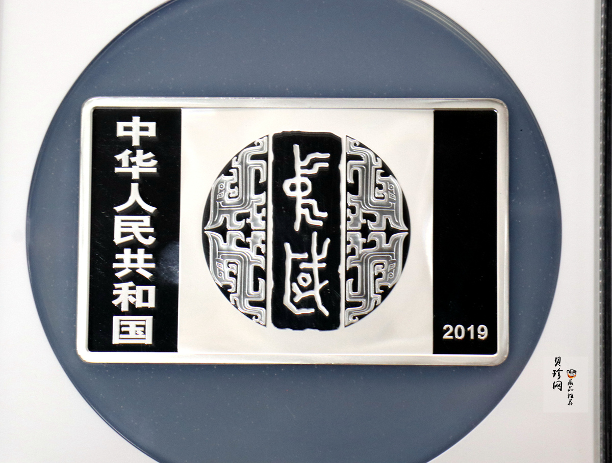 【190802】2019年中国书法艺术（隶书）纪念币150克长方形银币