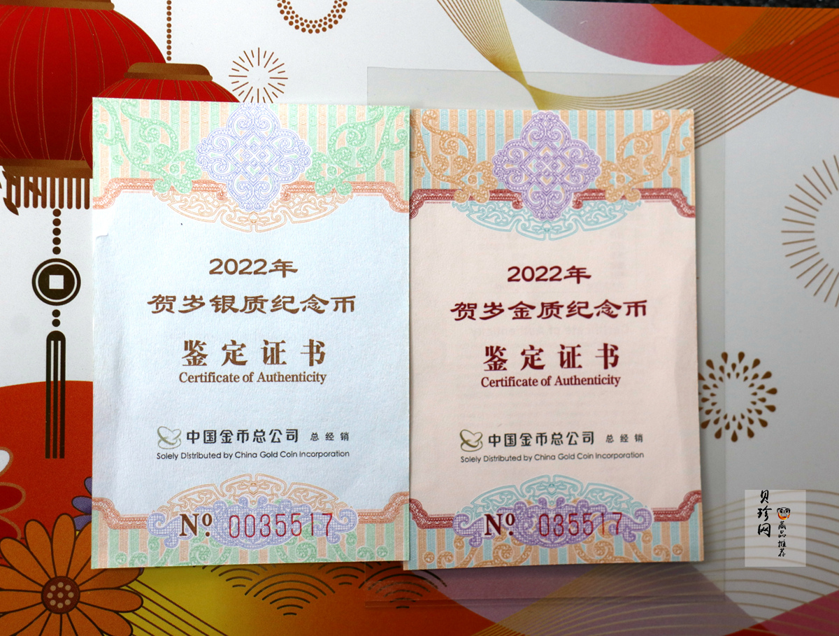 【229010】2022年贺岁8克银+1克金套币