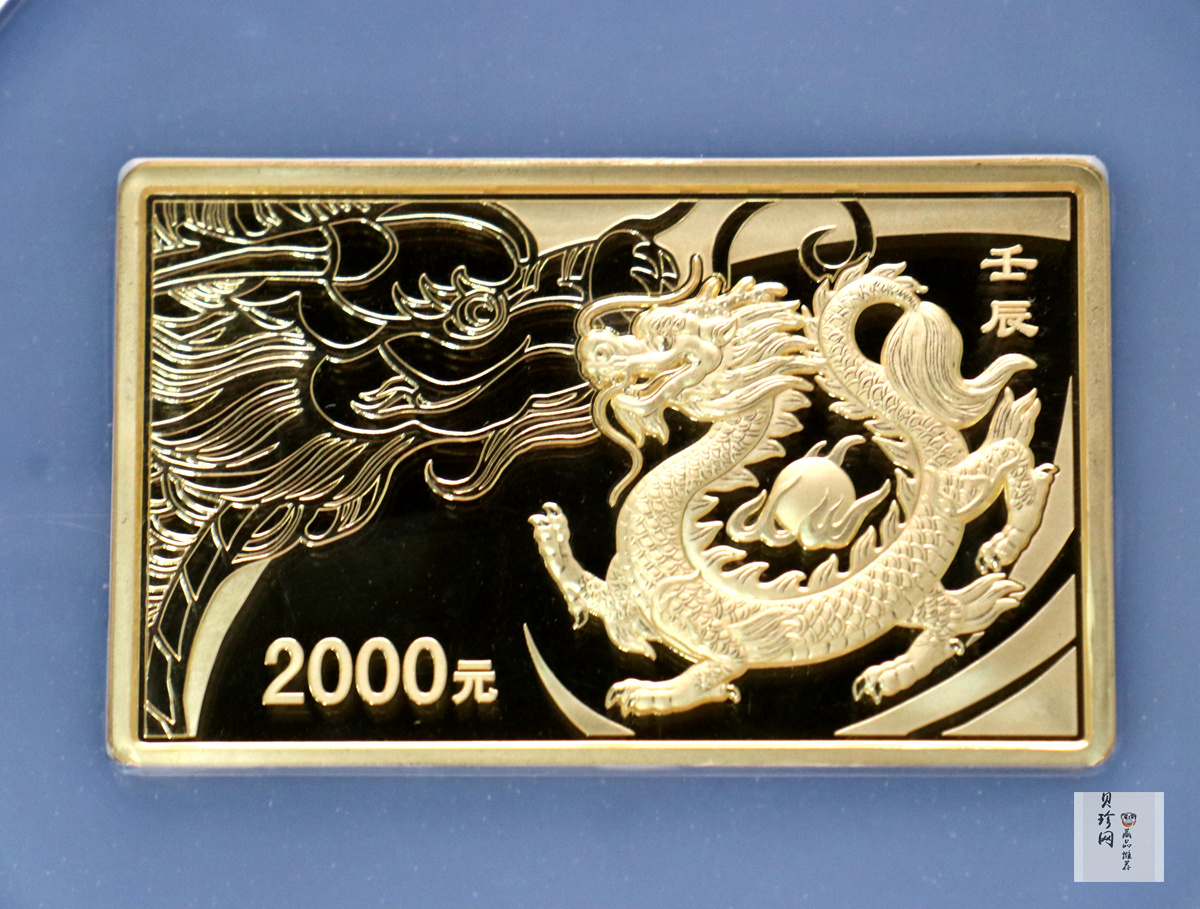 【111509】2012年壬辰龙年生肖5盎司长方形精制金币