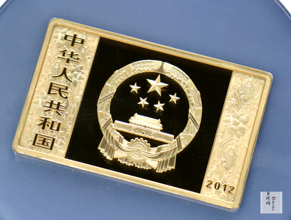 【111509】2012年壬辰龙年生肖5盎司长方形精制金币