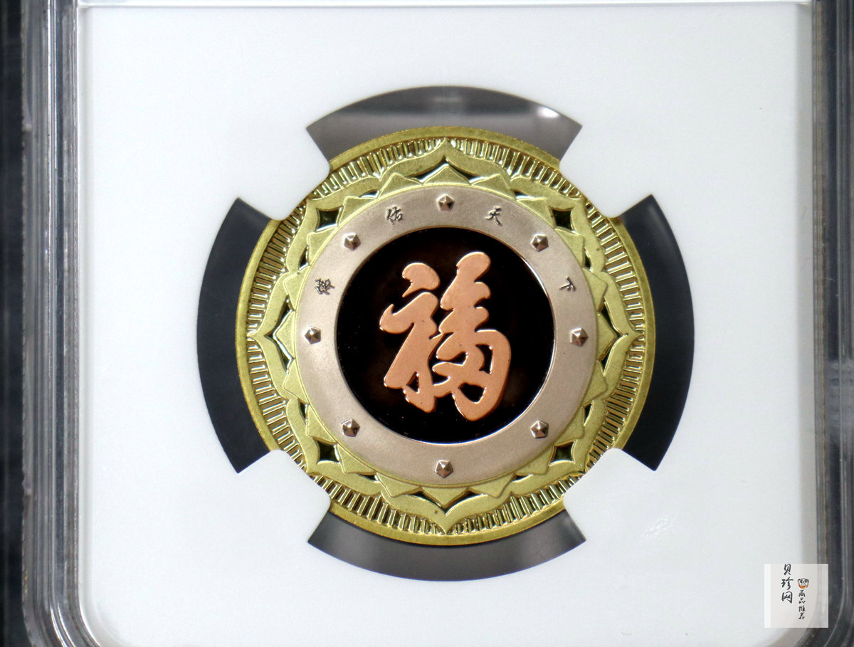 【189860】2018年佛佑天下释迦摩尼30mm三色纪念章