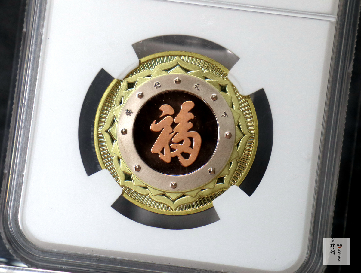 【189860】2018年佛佑天下释迦摩尼30mm三色纪念章