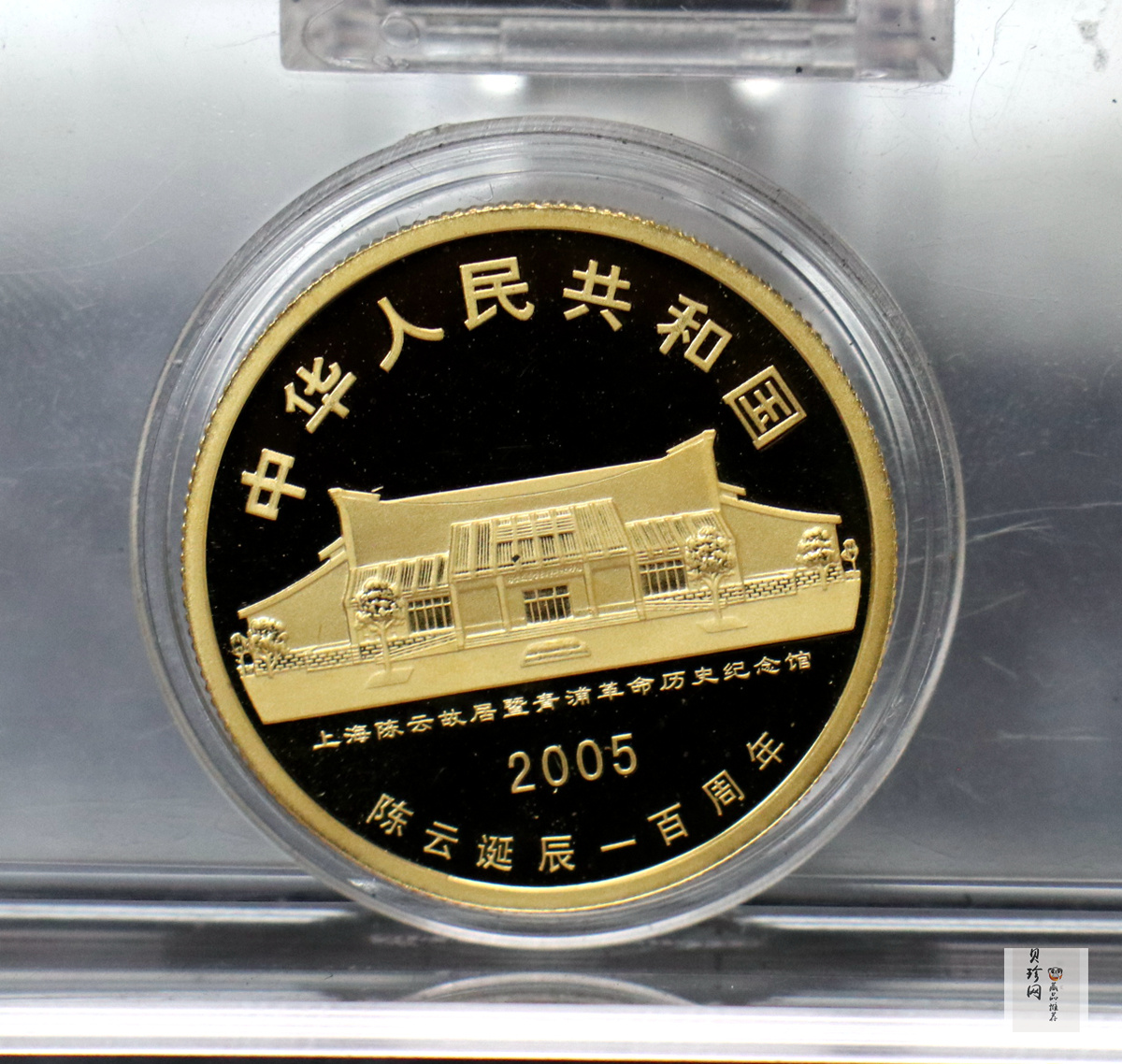 【059410】2005年陈云诞辰100周年精制金银币3枚一套