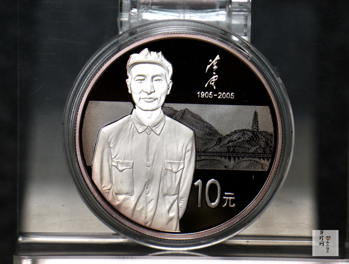 【059410】2005年陈云诞辰100周年精制金银币3枚一套
