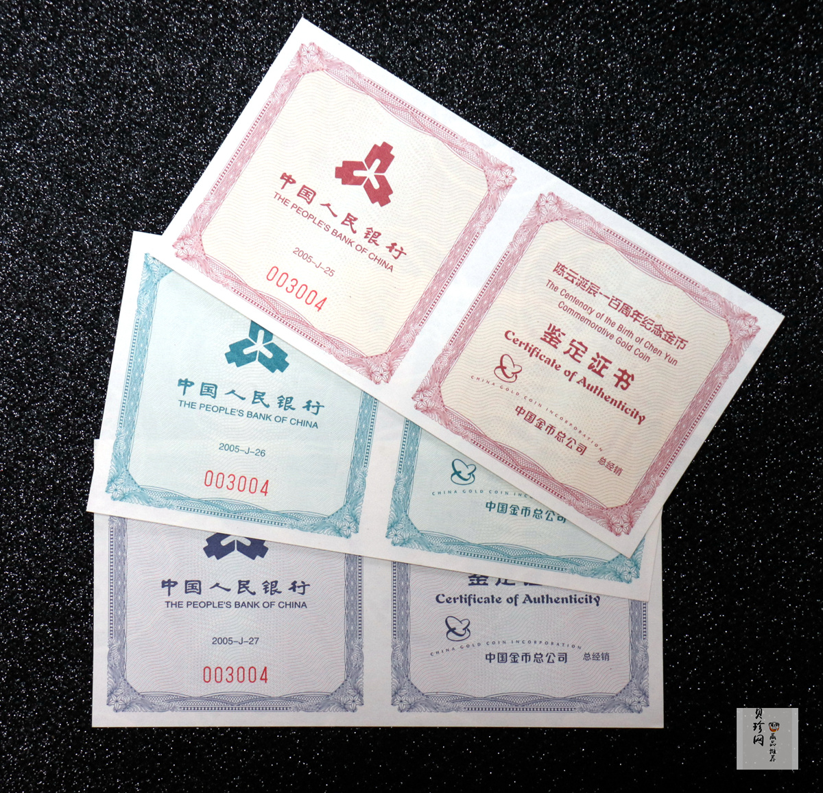 【059410】2005年陈云诞辰100周年精制金银币3枚一套