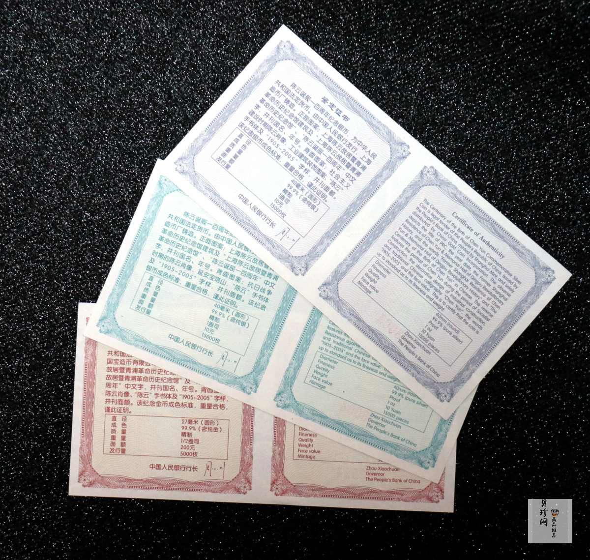 【059410】2005年陈云诞辰100周年精制金银币3枚一套
