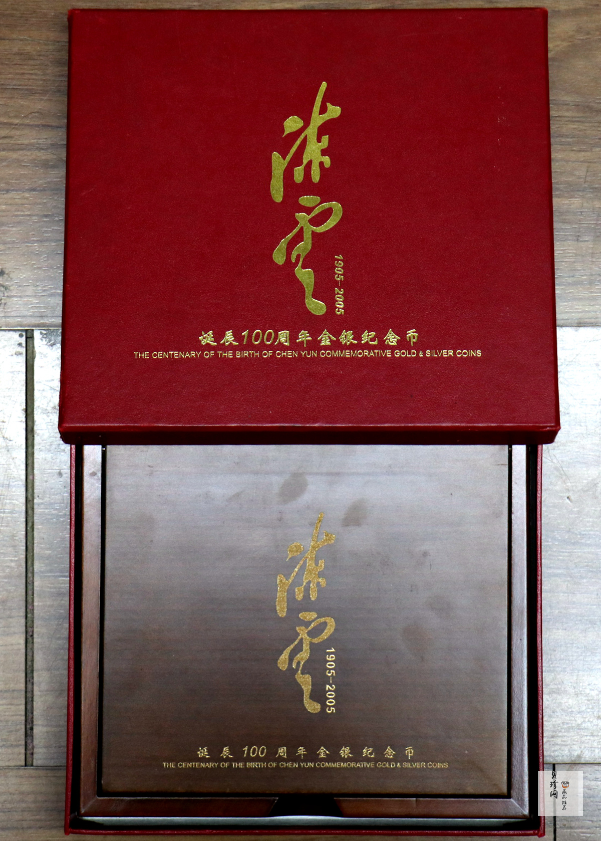【059410】2005年陈云诞辰100周年精制金银币3枚一套