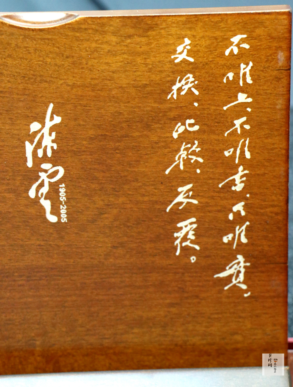 【059410】2005年陈云诞辰100周年精制金银币3枚一套