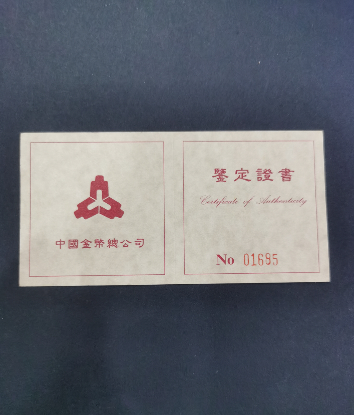 【950801】1995年妈祖-妈祖头像1/4盎司精制金币