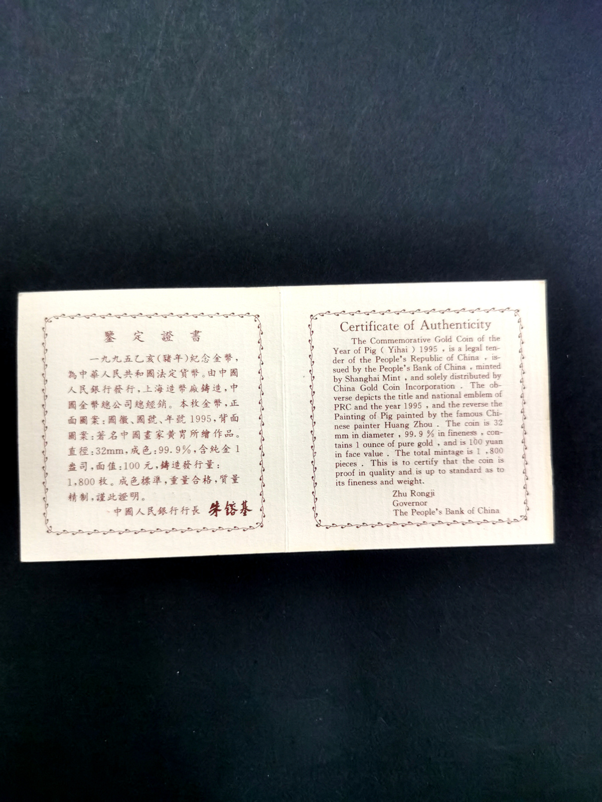 【950304】1995中国乙亥（猪）年-趣猪图1盎司精制金币