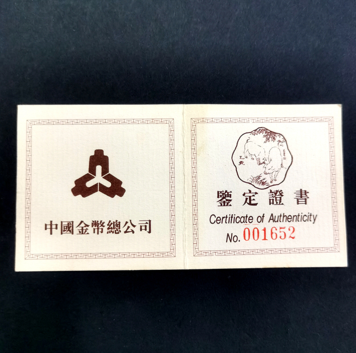 【950304】1995中国乙亥（猪）年-趣猪图1盎司精制金币