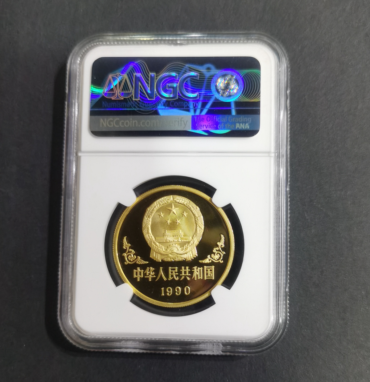 【900203】1990中国庚午（马）年-唐马图1盎司精制金币