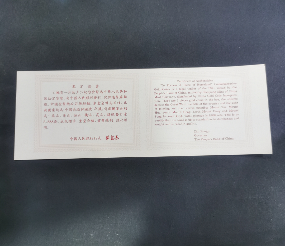 【939160】1993年“拥有一片故土”中国名胜精制金币五枚一套