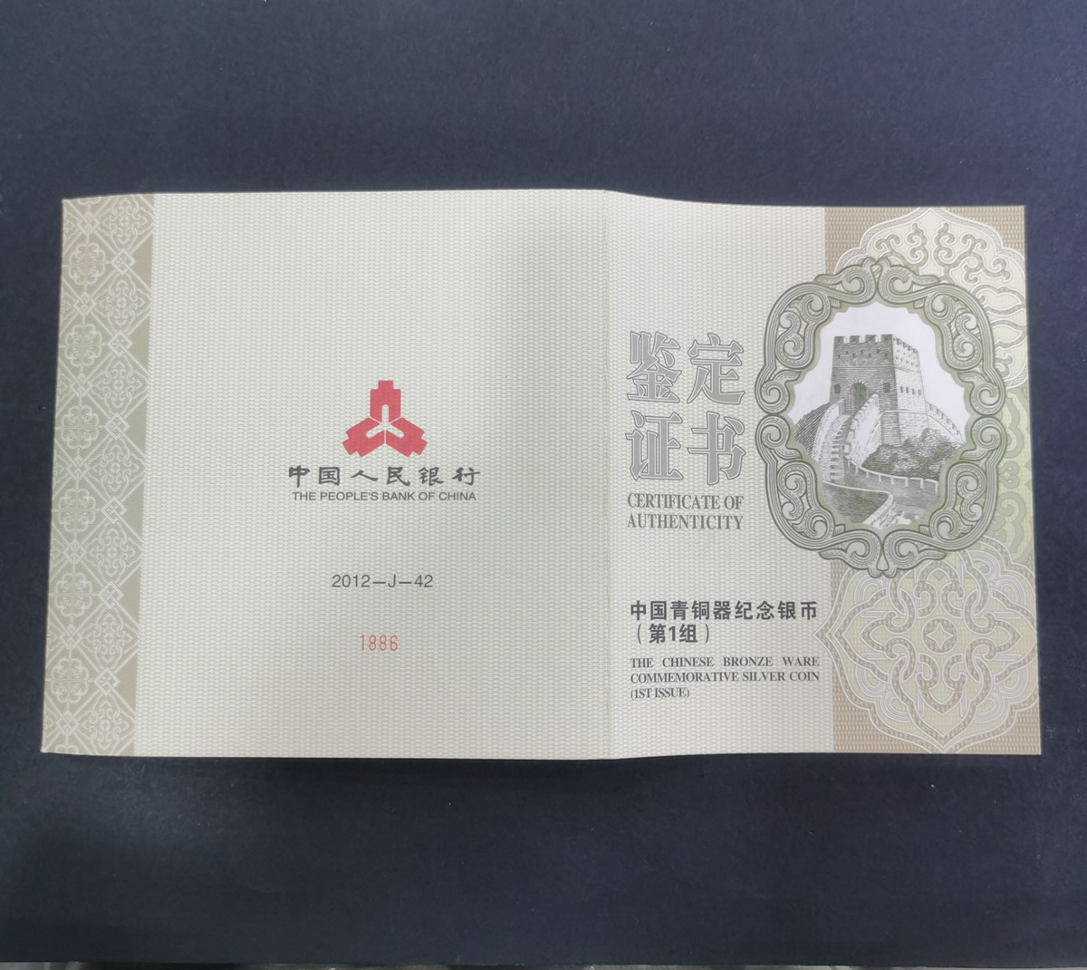 【120603】2012年中国青铜器第（1）组-商·兽面纹斝1公斤精制银币
