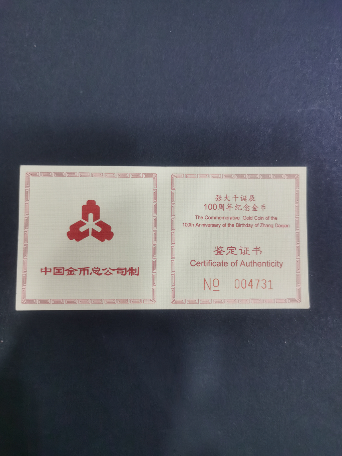 【990401】1999年中国近代国画大师张大千金银纪念币-归牧图1/2盎司长方形精制金币