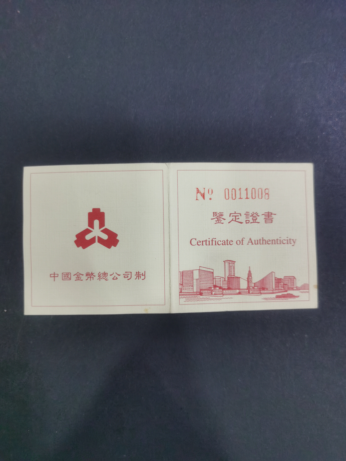 【961202】1996年香港回归祖国金纪念币（第2组）1/2盎司精制金币