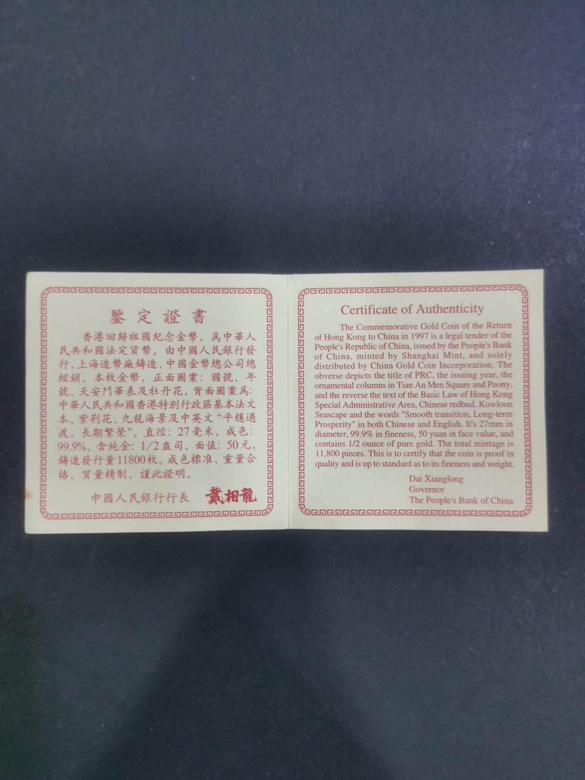 【961202】1996年香港回归祖国金纪念币（第2组）1/2盎司精制金币