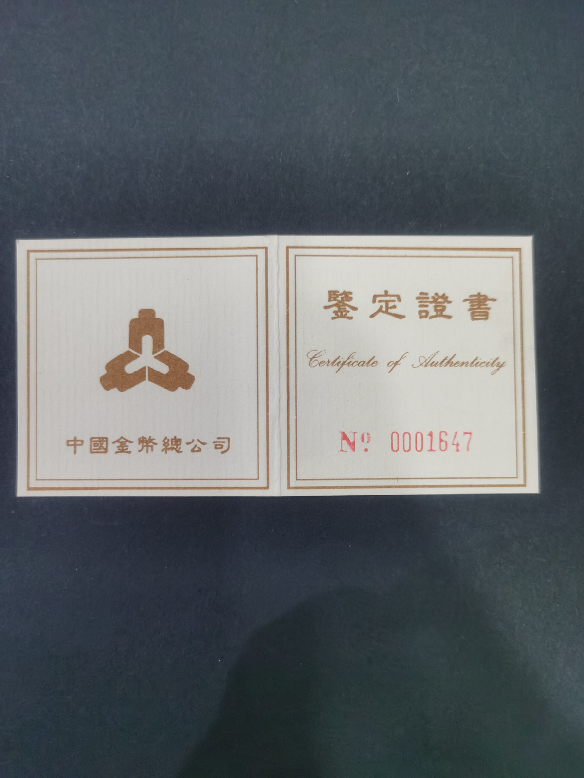【952004】1995年台湾光复回归祖国50周年-台湾地图1/2盎司精制金币