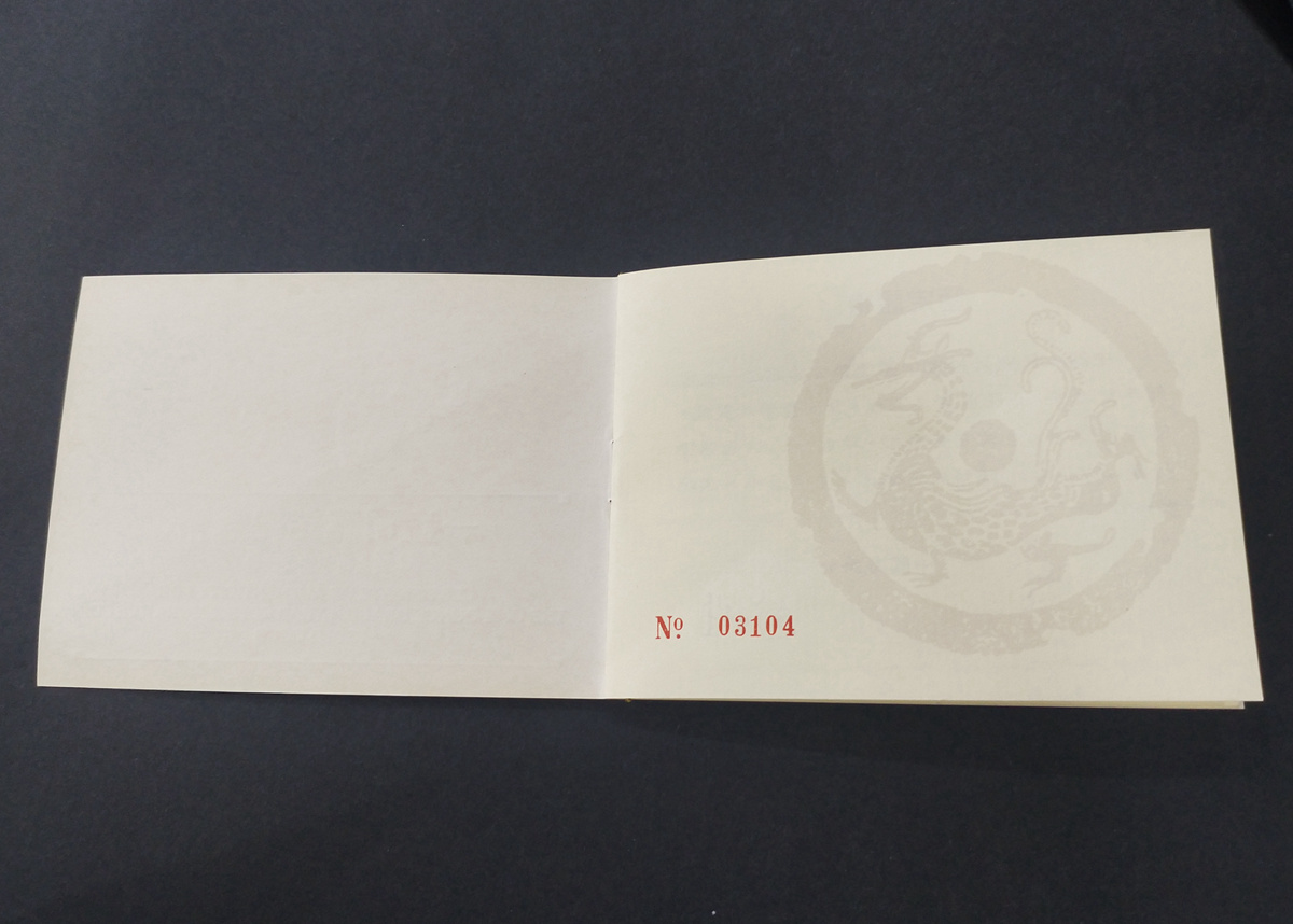 【880203】1988中国戊辰（龙）年生肖1盎司精制金币