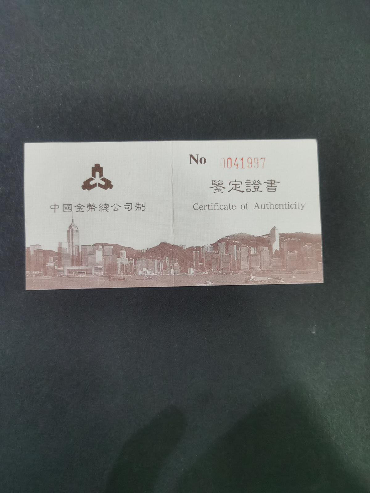 【951503】1995年香港回归祖国（第1组）1盎司精制银币