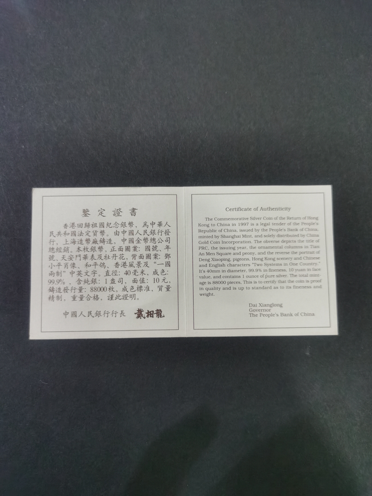 【951503】1995年香港回归祖国（第1组）1盎司精制银币