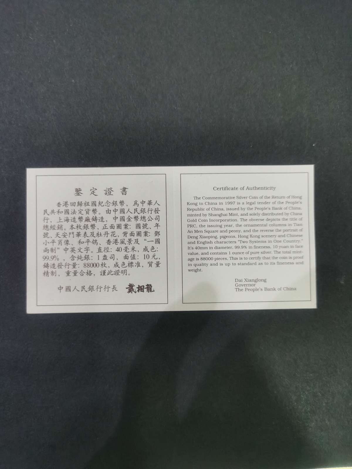 【951503】1995年香港回归祖国（第1组）1盎司精制银币
