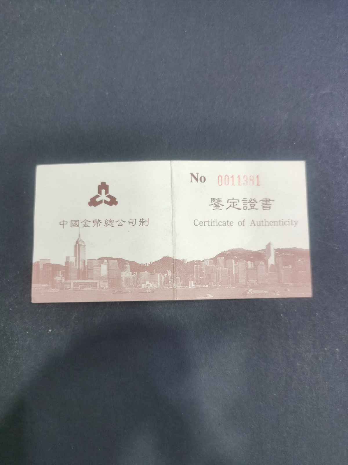【951502】1995年香港回归祖国（第1组）1/2盎司精制金币