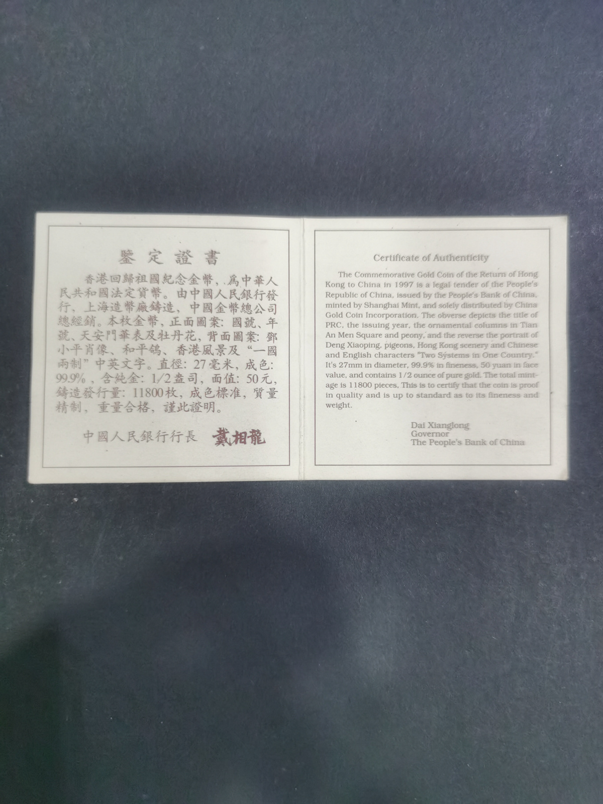 【951502】1995年香港回归祖国（第1组）1/2盎司精制金币