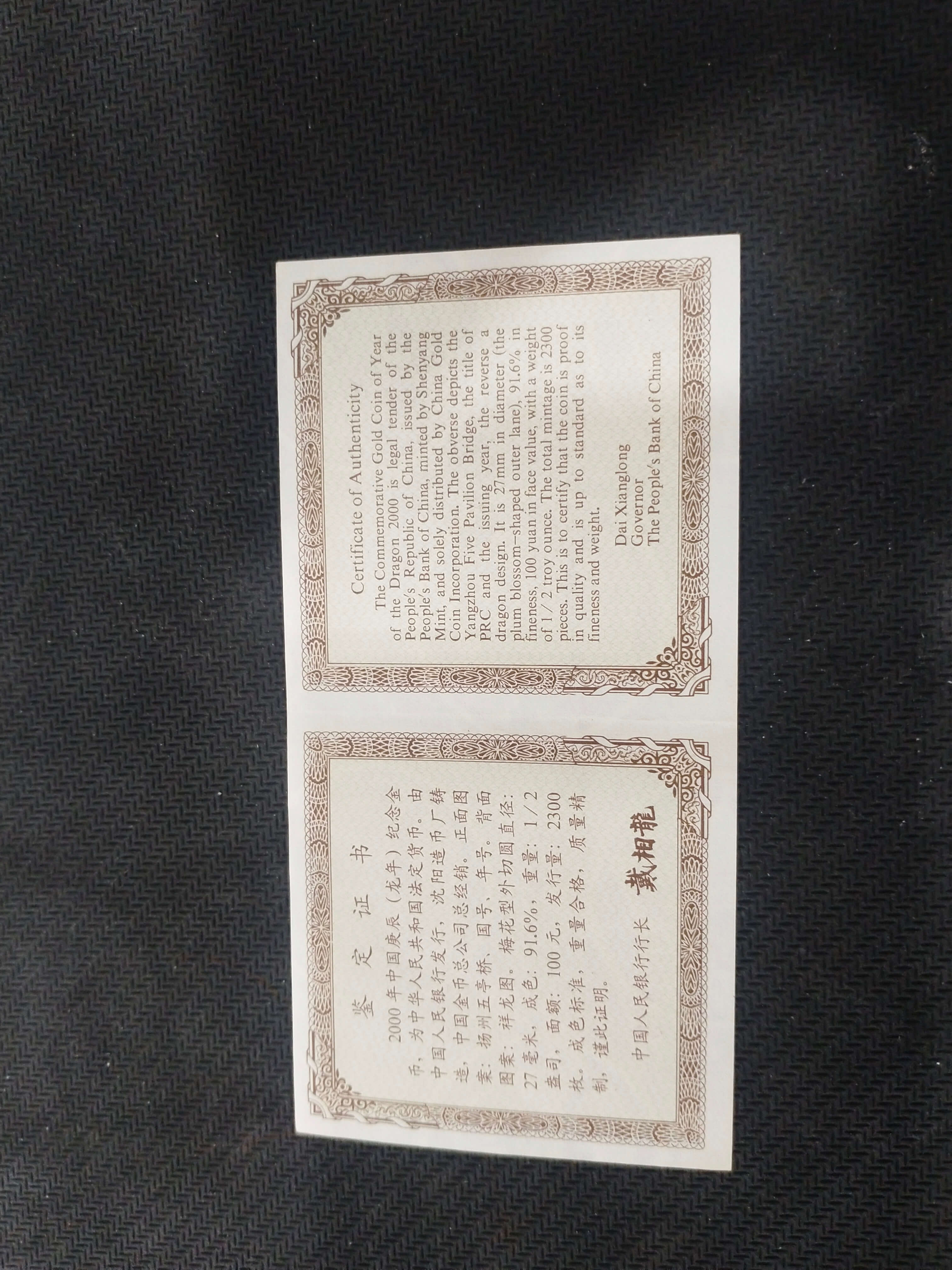【000303】2000中国庚辰（龙）年金银纪念币-神龙图1/2盎司梅花精制金币
