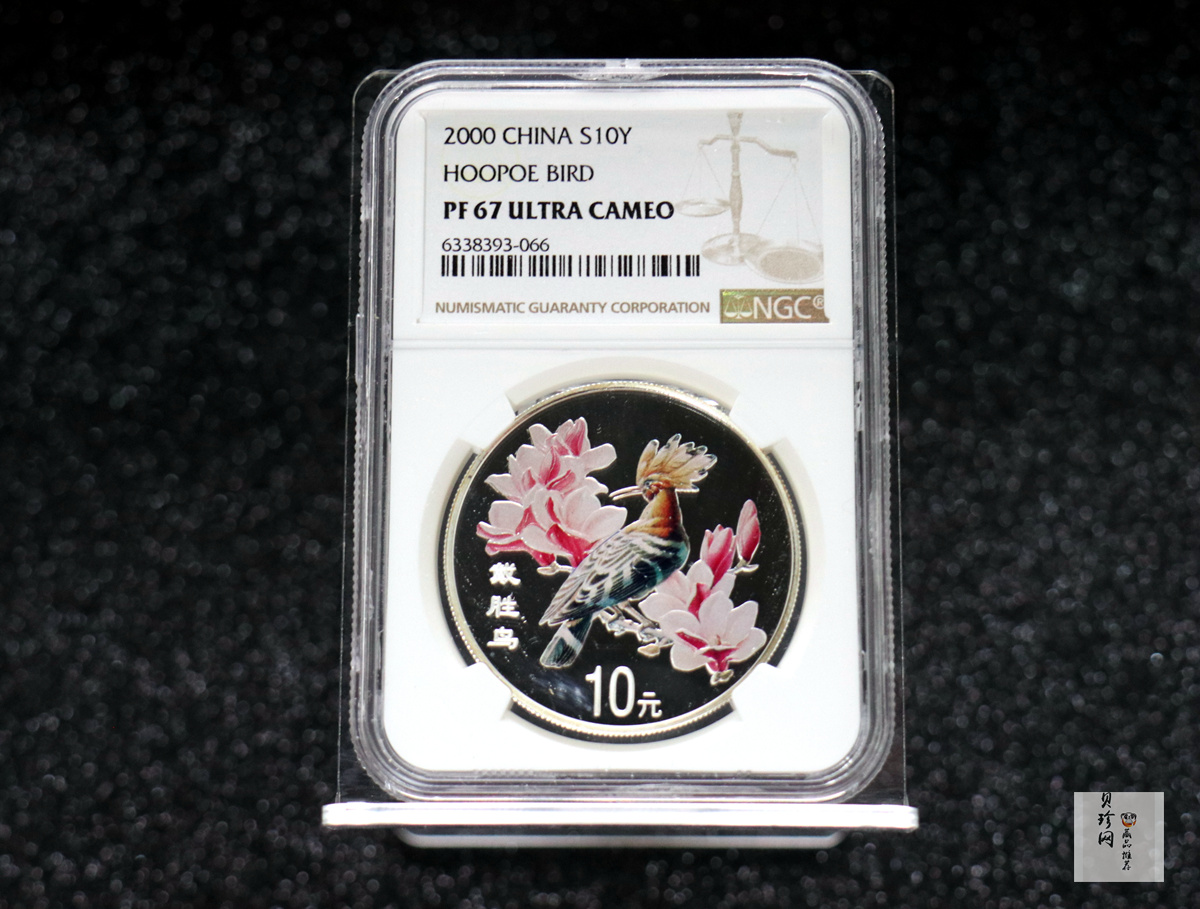 【000402】2000年中国珍禽系列（戴胜鸟）彩色金银纪念币1盎司彩色精制银币