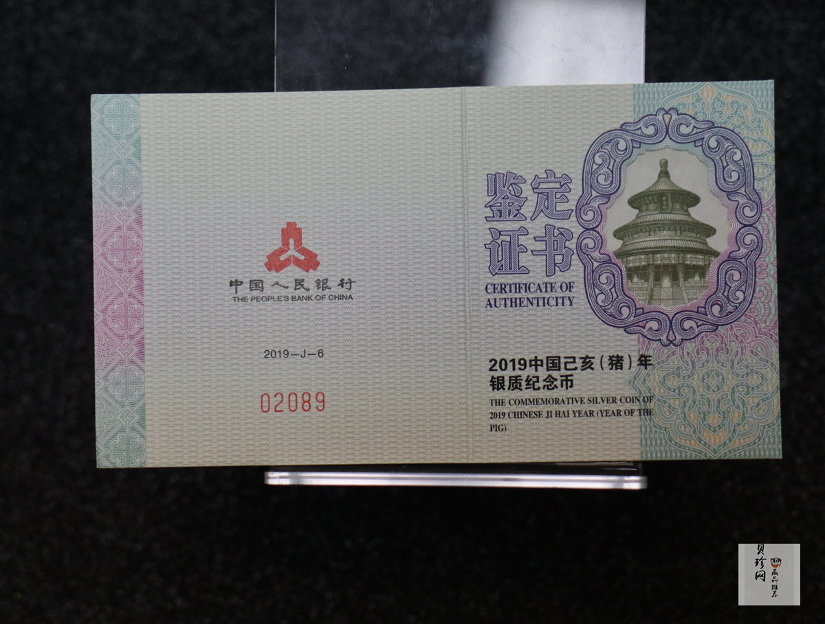 【181106】2019中国己亥（猪）年金银纪念币30克扇形银币