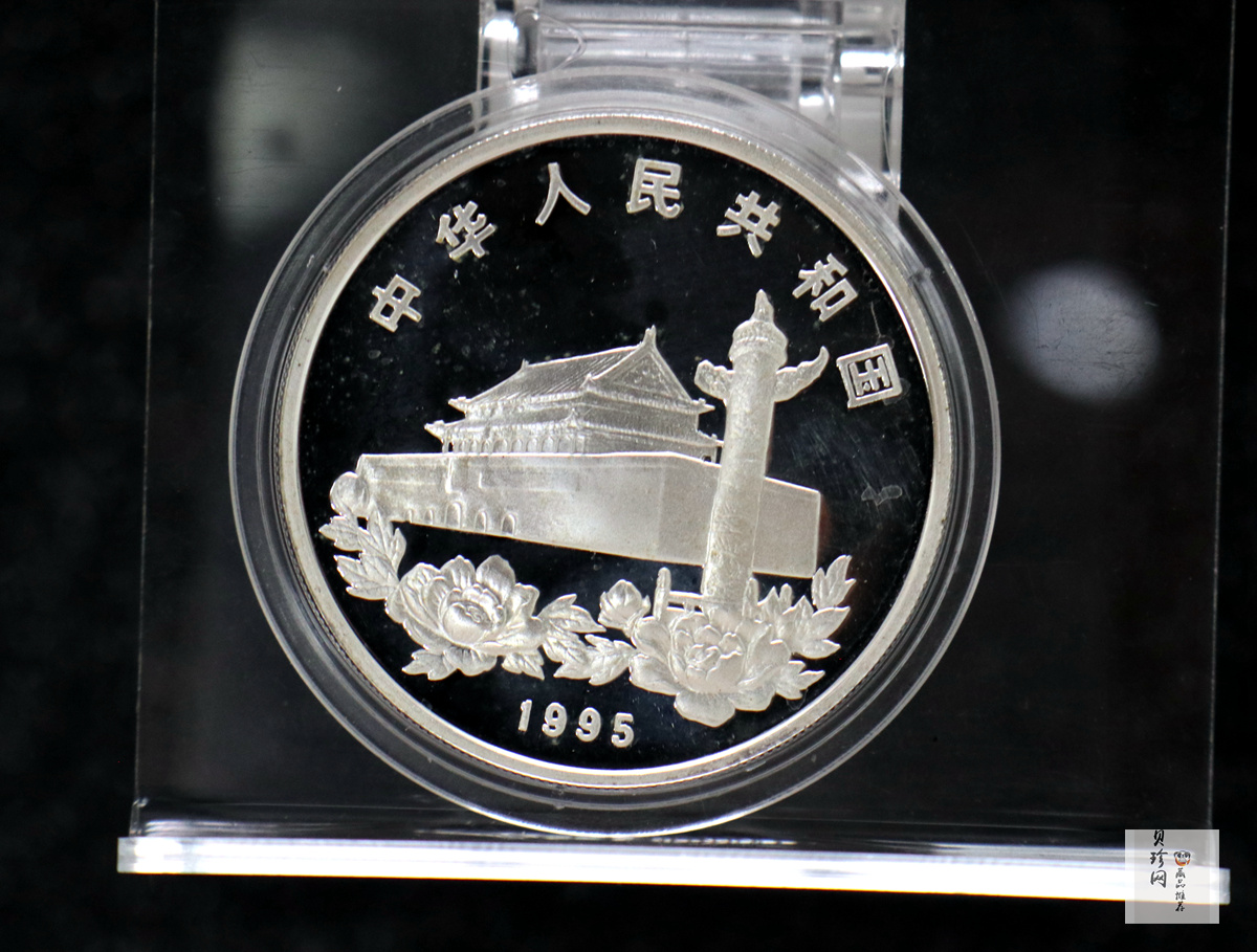 【951503】1995年香港回归祖国（第1组）1盎司精制银币