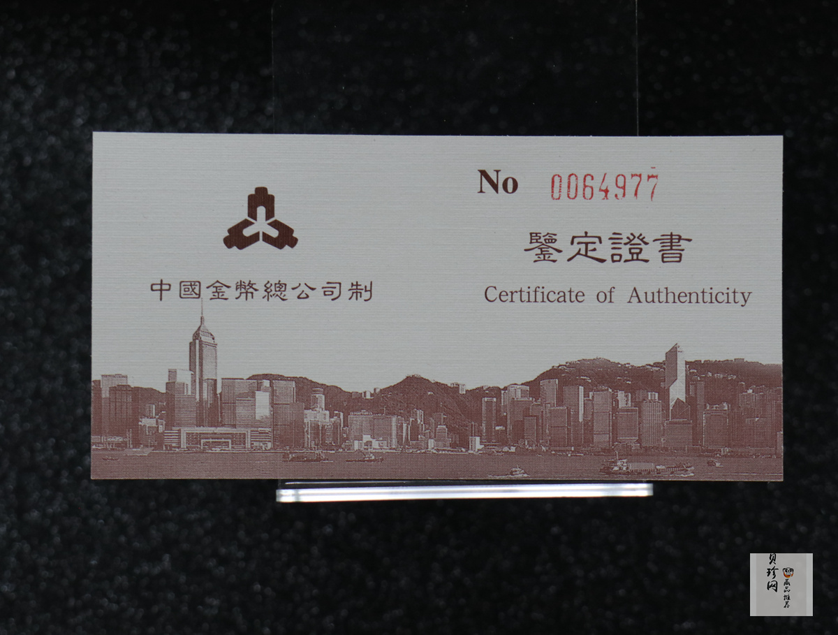 【951503】1995年香港回归祖国（第1组）1盎司精制银币