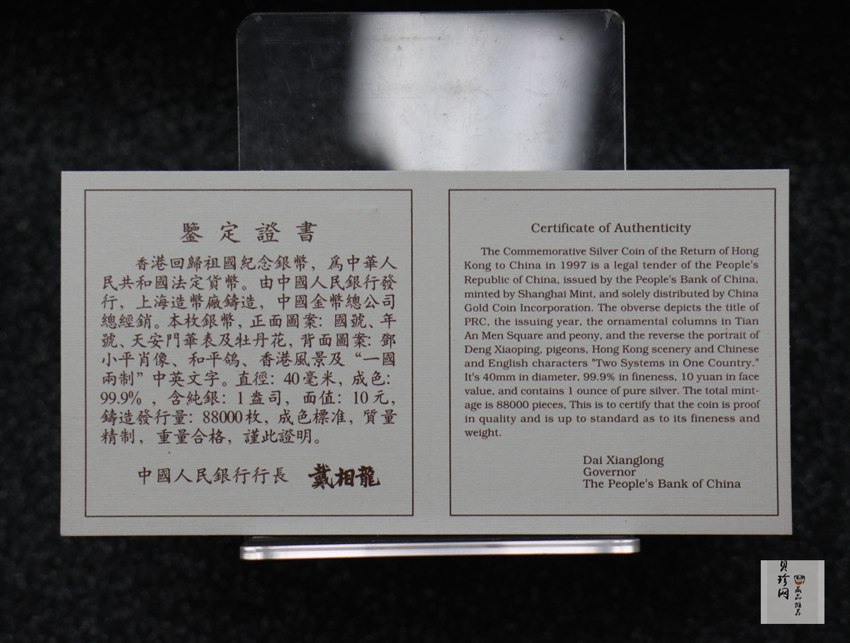 【951503】1995年香港回归祖国（第1组）1盎司精制银币