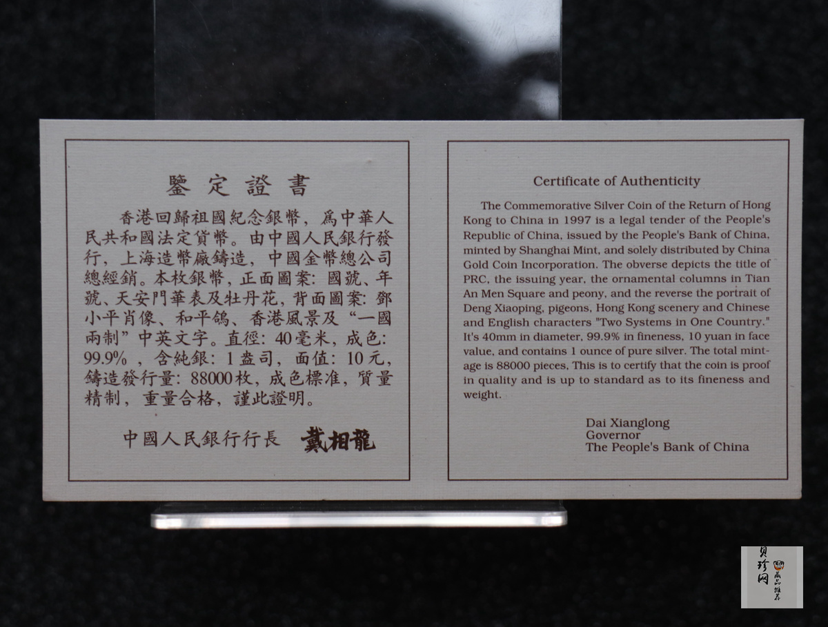 【951503】1995年香港回归祖国（第1组）1盎司精制银币