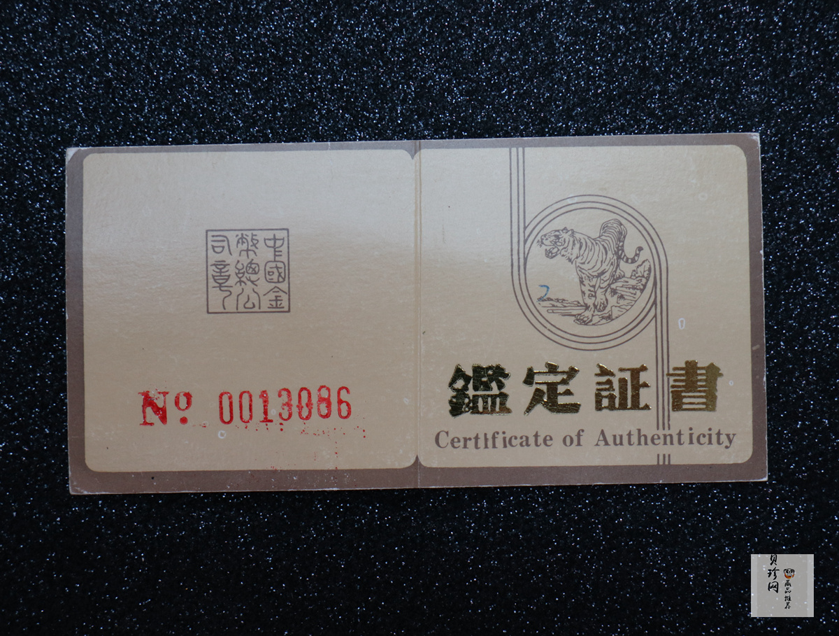 【890601】1989年珍稀动物（第2组）-华南虎8克精制金币