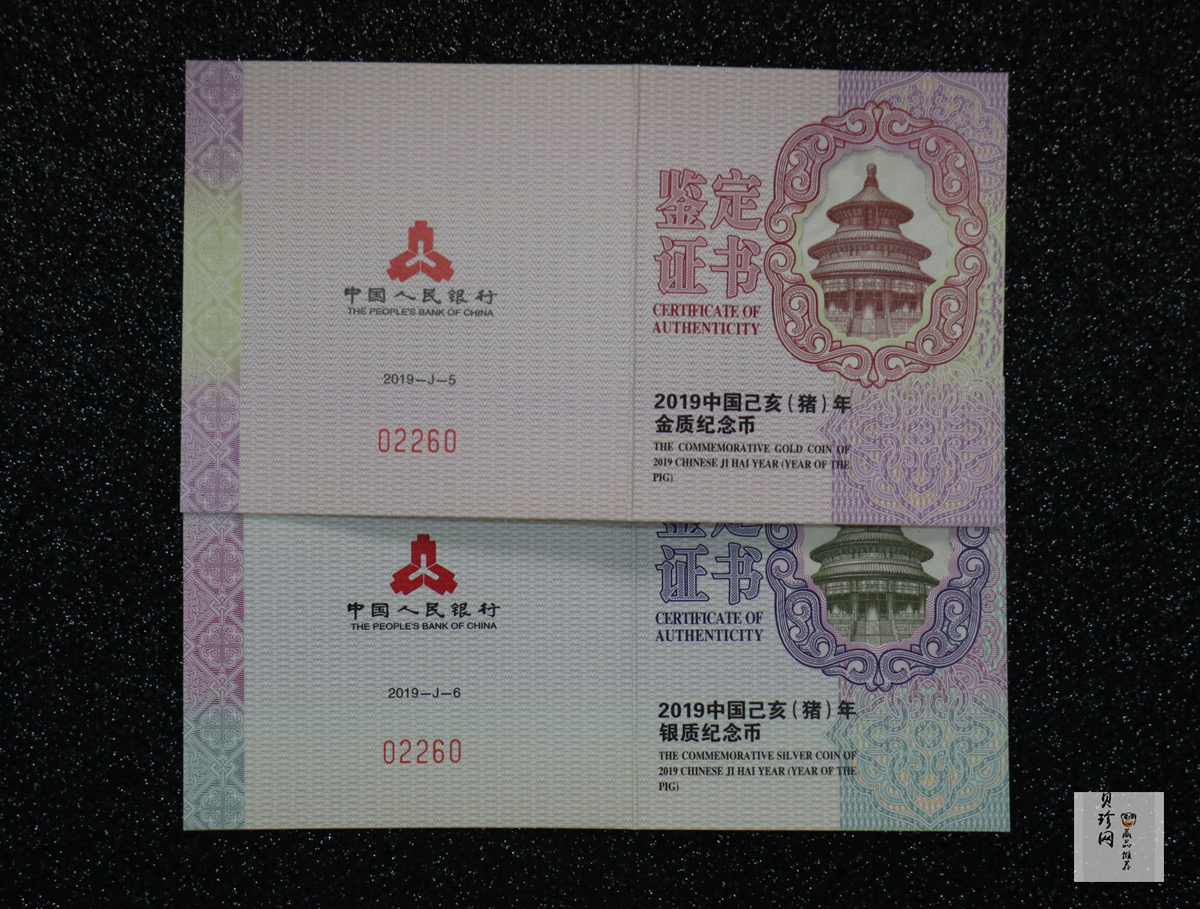 【199060】2019中国己亥（猪）年生肖精制扇形金银币2枚一套