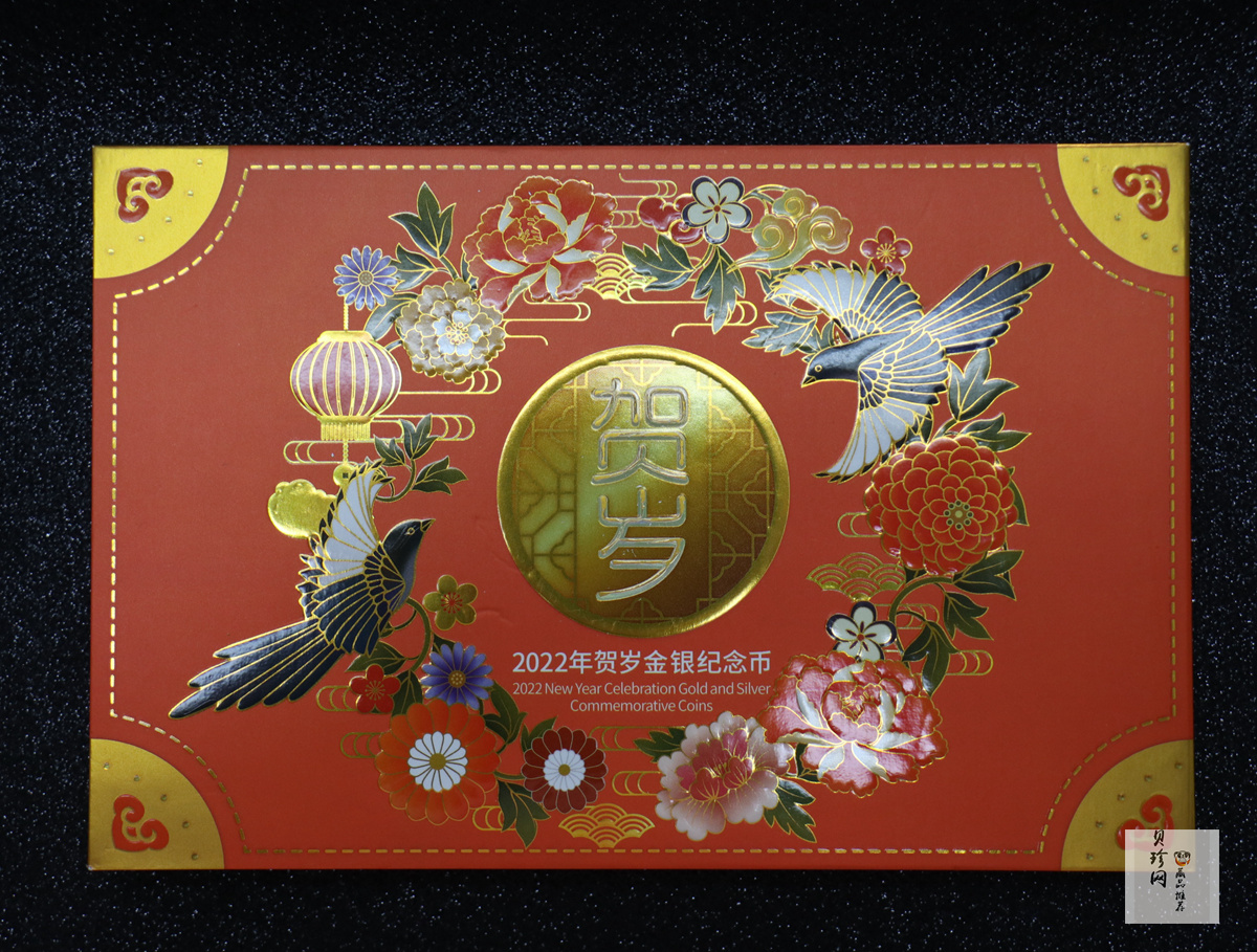 【229010】2022年贺岁8克银+1克金套币