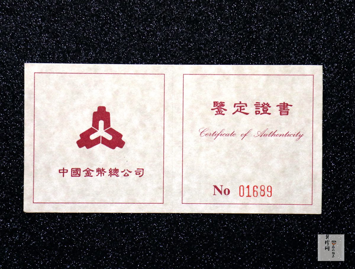 【950801】1995年妈祖-妈祖头像1/4盎司精制金币