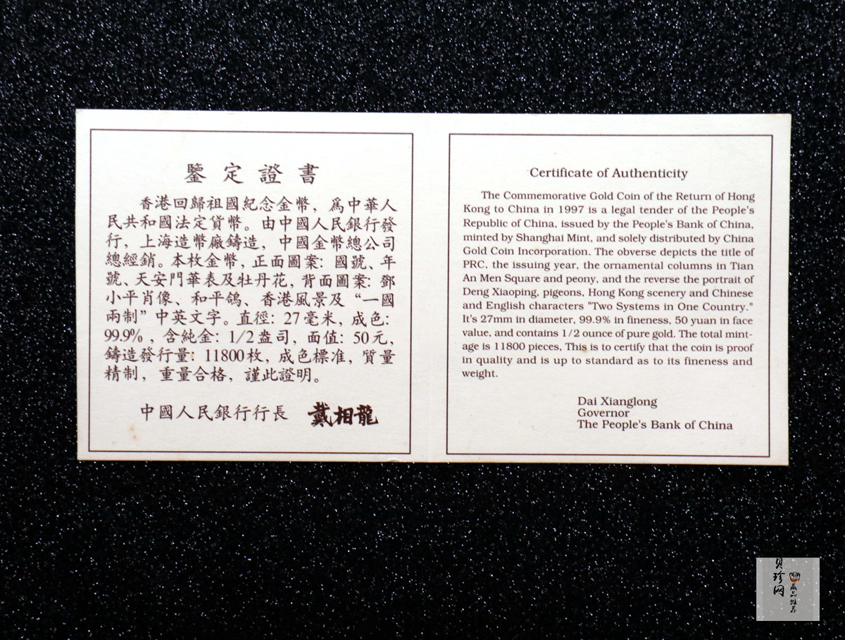 【951502】1995年香港回归祖国（第1组）1/2盎司精制金币