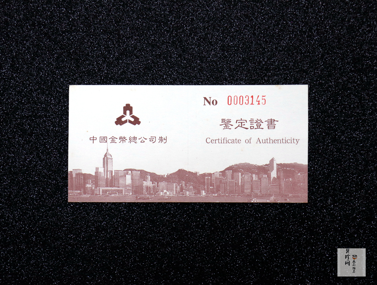 【951502】1995年香港回归祖国（第1组）1/2盎司精制金币