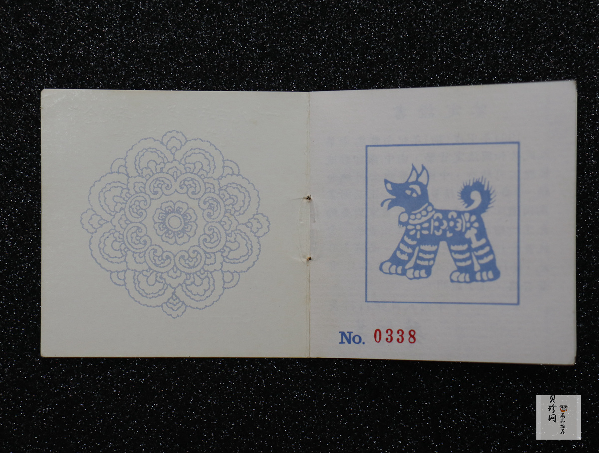 【940303】1994中国甲戌（狗）年-双狗图1盎司精制金币