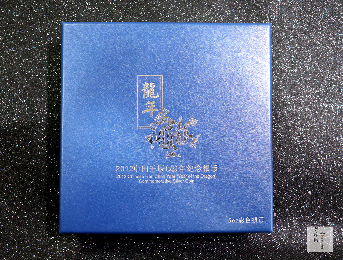 【111512】2012年壬辰龙年生肖5盎司精制彩银币