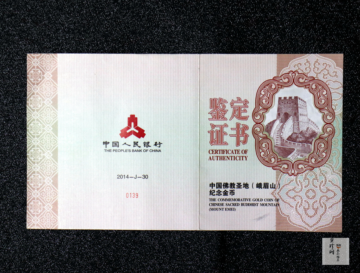 【140401】2014年中国佛教圣地峨眉山-万年寺普贤菩萨造像1公斤精制金币
