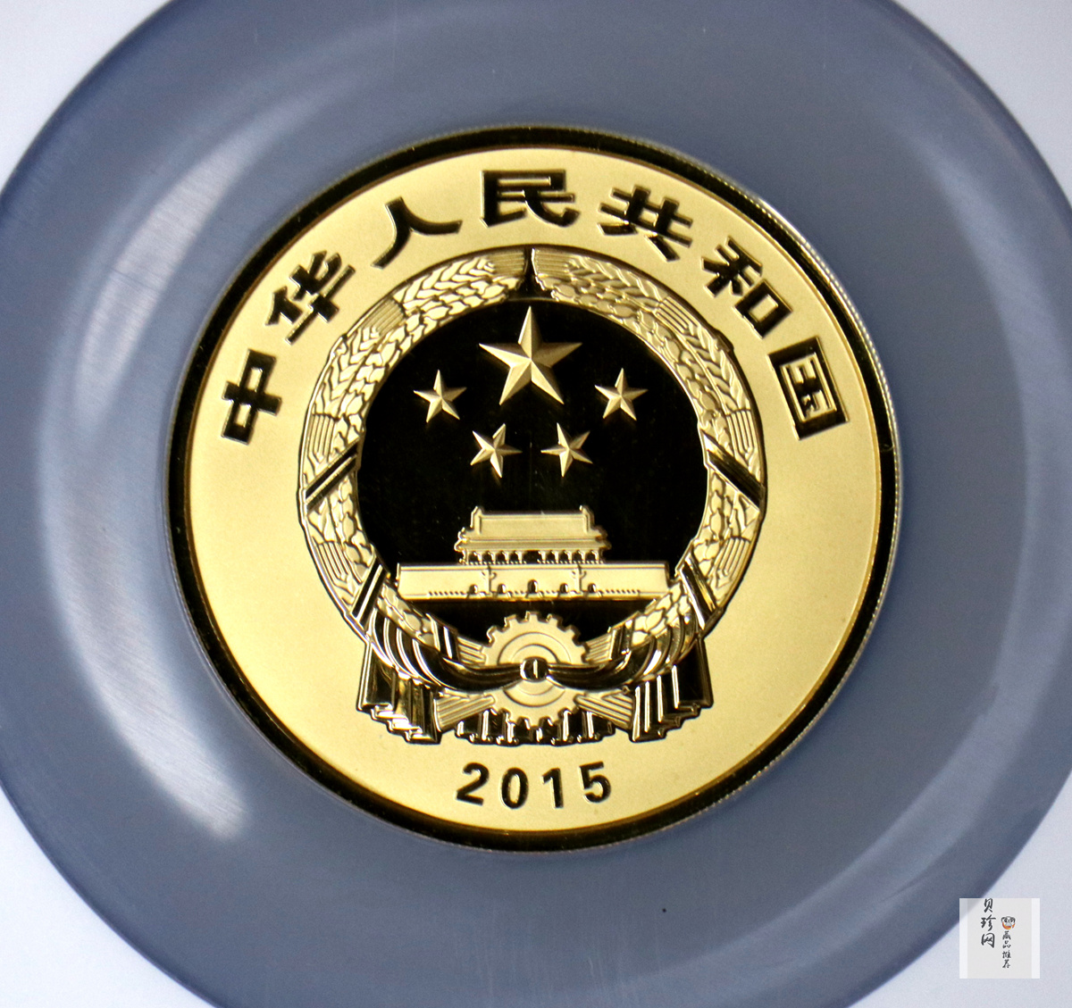【150502】2015年中国佛教圣地（九华山）5盎司精制金币