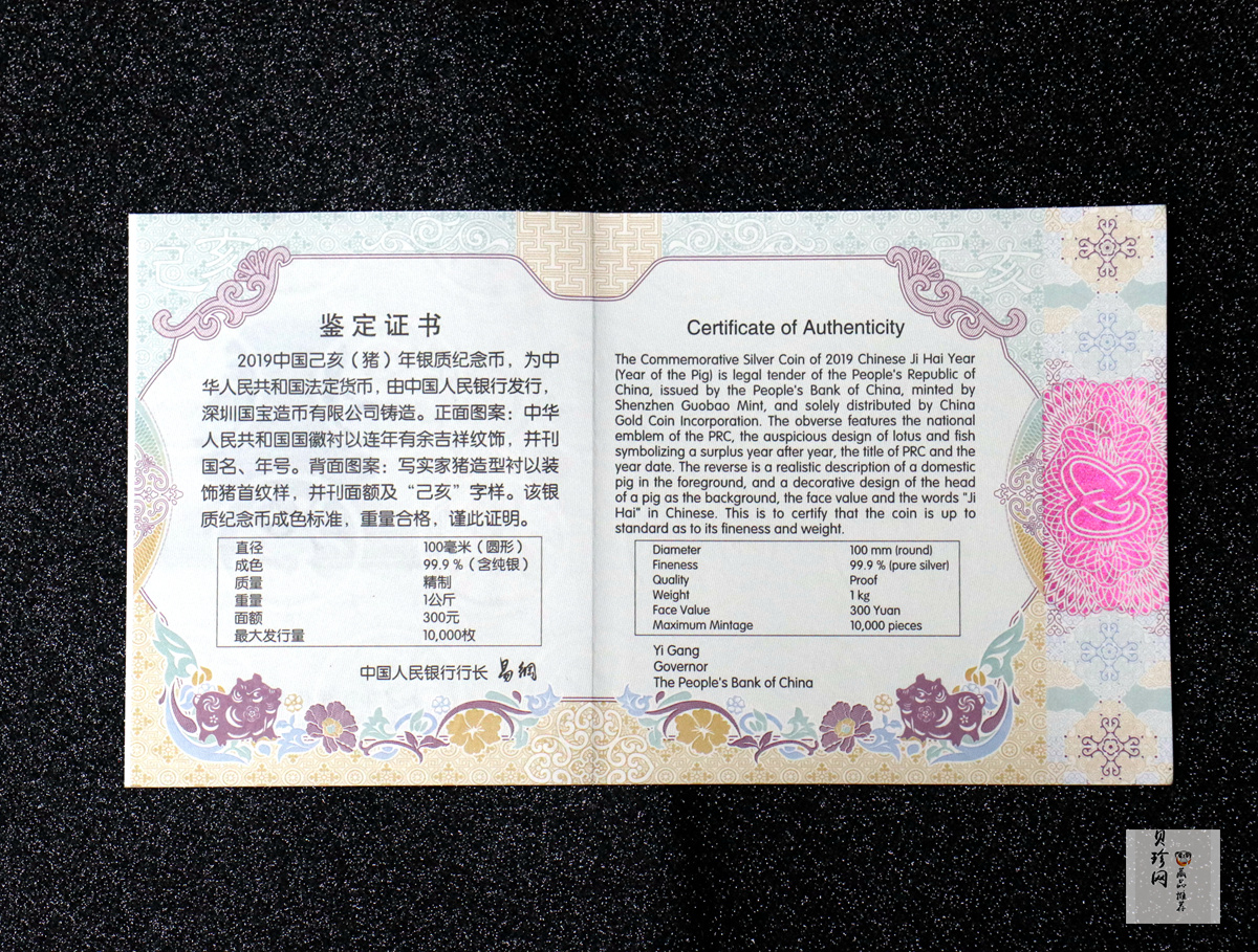 【191121】2019中国己亥（猪）年金银纪念币1公斤圆形银质纪念币