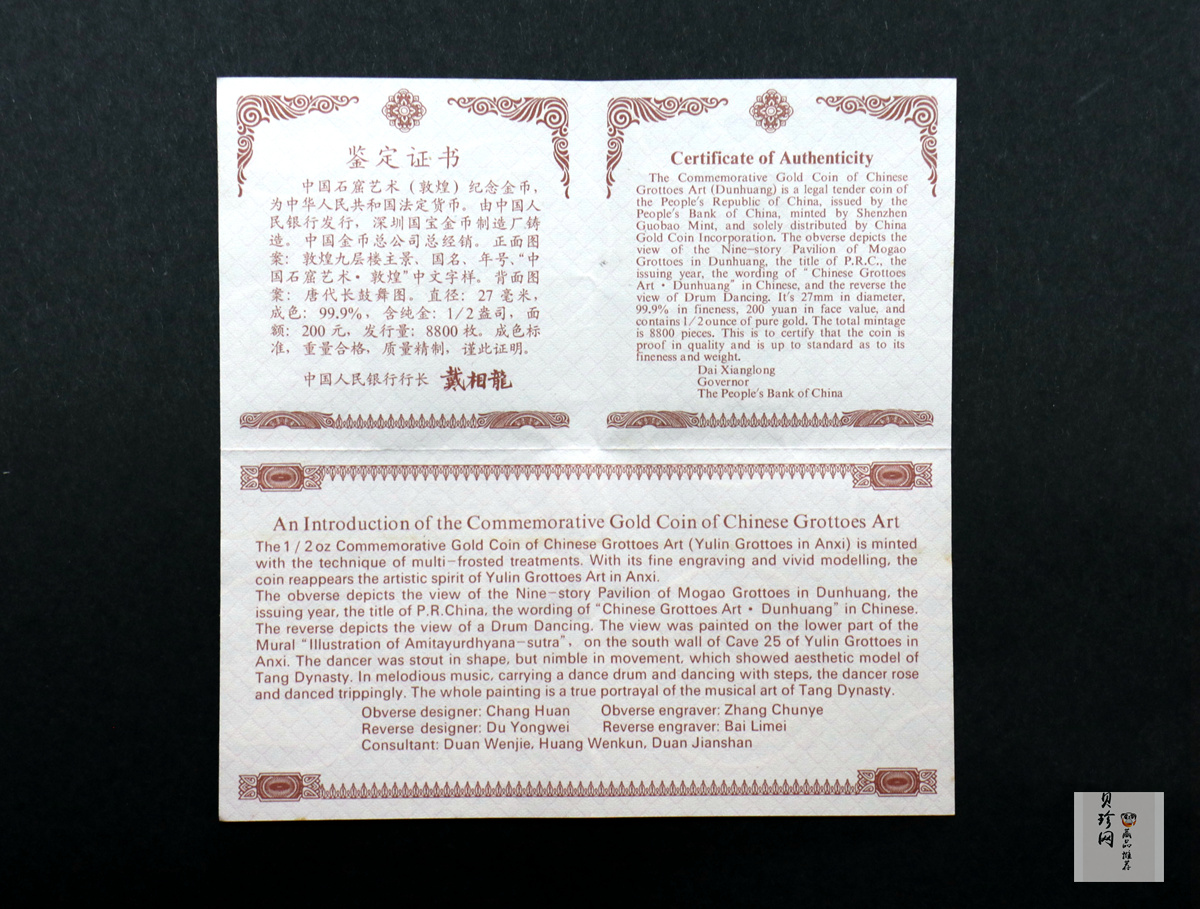 【020502】2002年中国石窟艺术（龙门）金银纪念币-飞天图1/2盎司精制金币