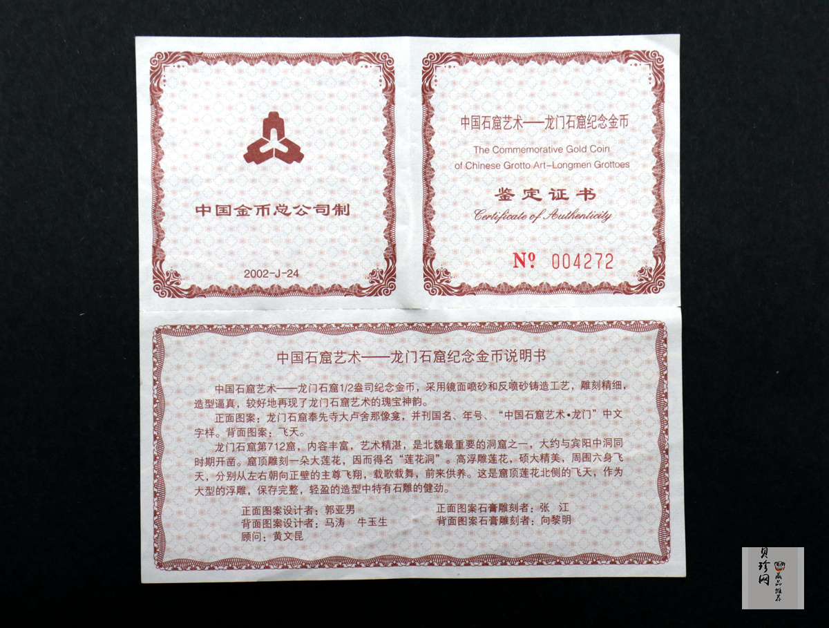 【010402】2001年中国石窟艺术（敦煌）金银纪念币-唐代长鼓舞图1/2盎司精制金币