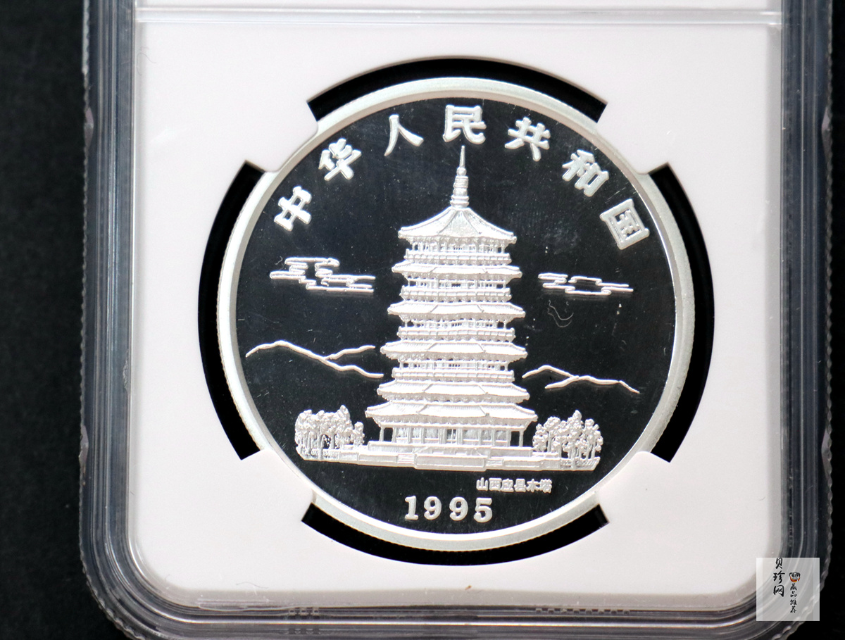 【951002】1995年恐龙-翼手龙27克精制银币