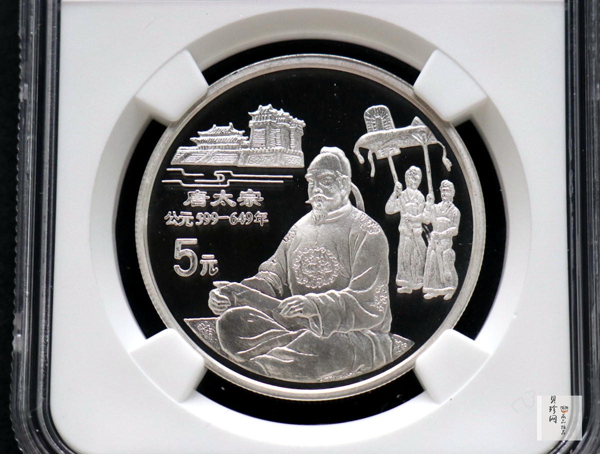【951713】1995年中国传统文化（第1组）-唐太宗22克精制银币